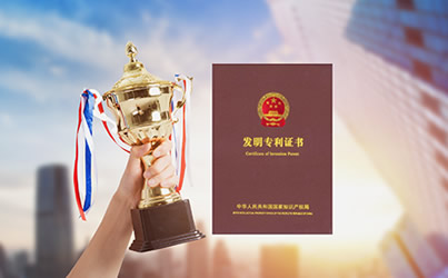 專利證書（shū）